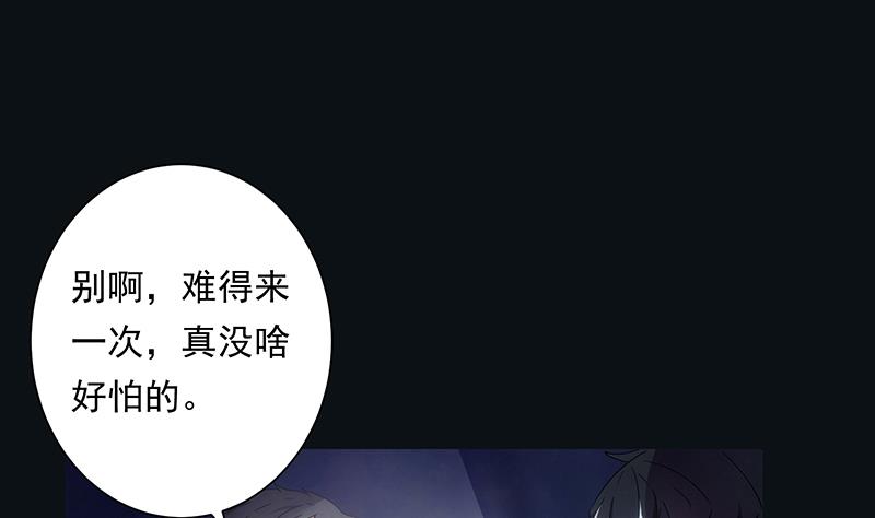 《南宫南》第7话 异变 第20页