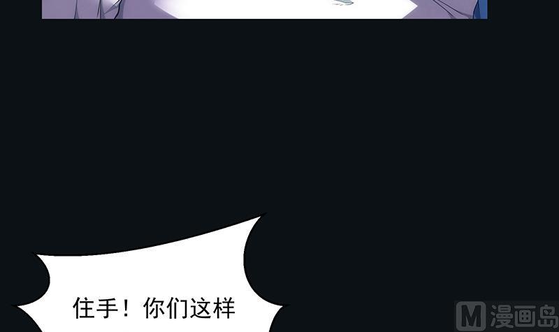 《南宫南》第7话 异变 第22页