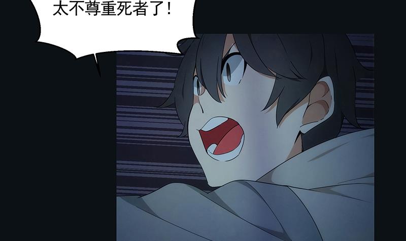 《南宫南》第7话 异变 第23页