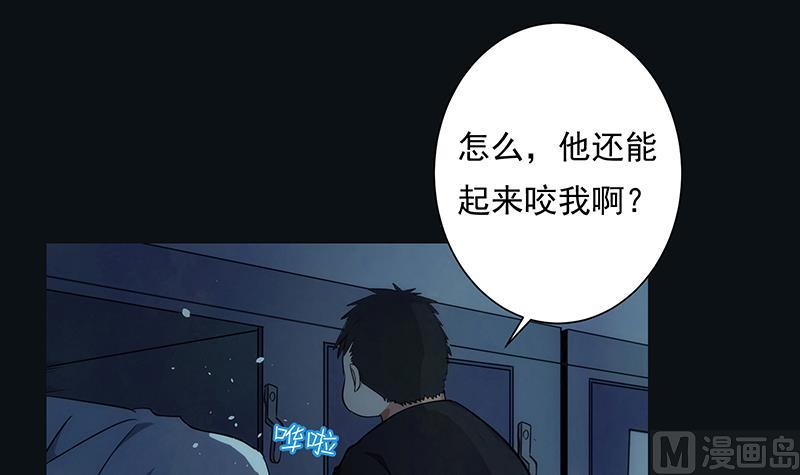 《南宫南》第7话 异变 第25页