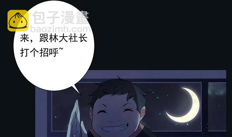 《南宫南》第7话 异变 第27页