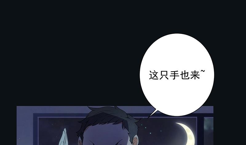 《南宫南》第7话 异变 第29页