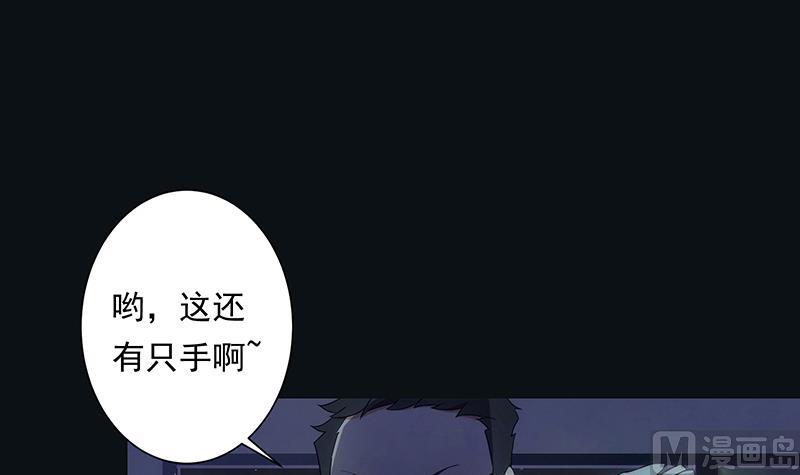 《南宫南》第7话 异变 第31页