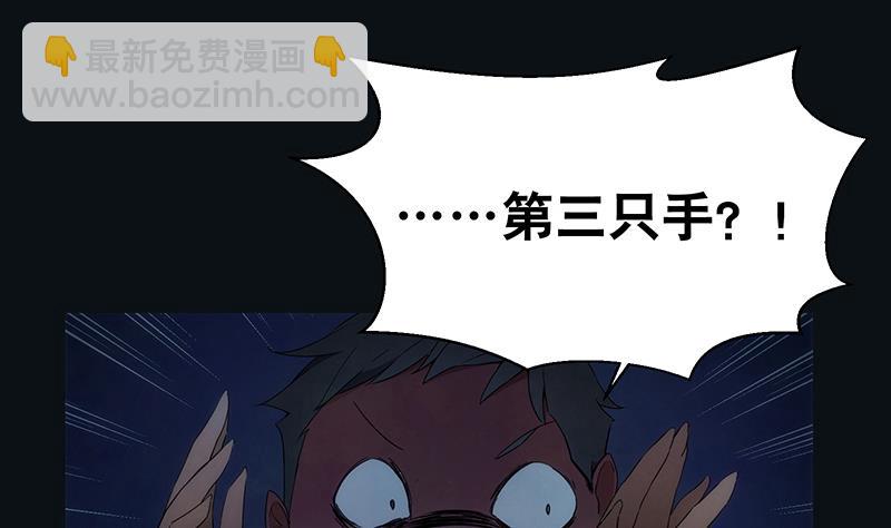 《南宫南》第7话 异变 第38页