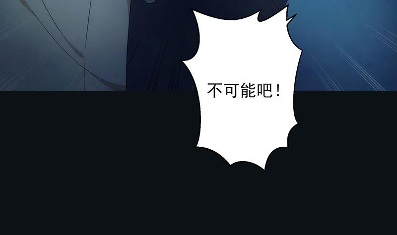 《南宫南》第7话 异变 第42页