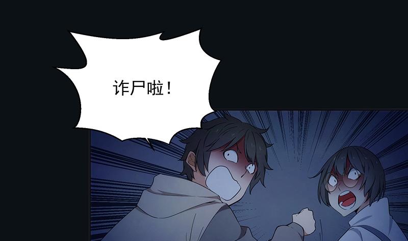 《南宫南》第7话 异变 第8页