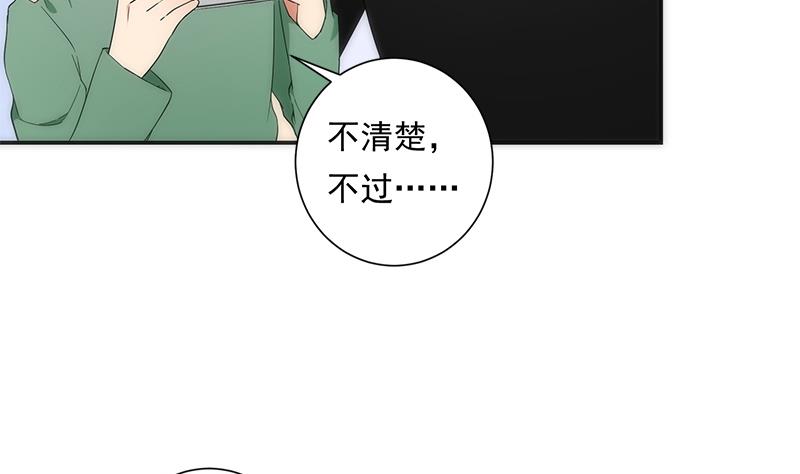 《南宫南》第12话 追查 第20页
