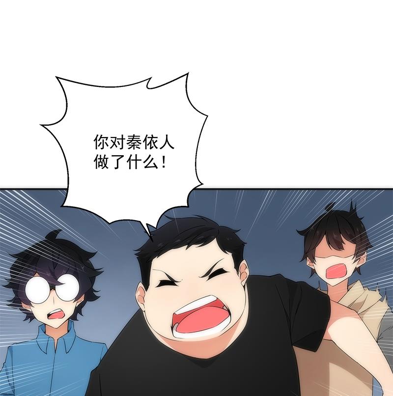 《南宫南》第12话 追查 第32页