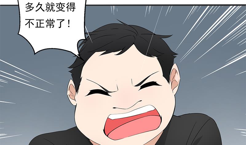 《南宫南》第12话 追查 第36页