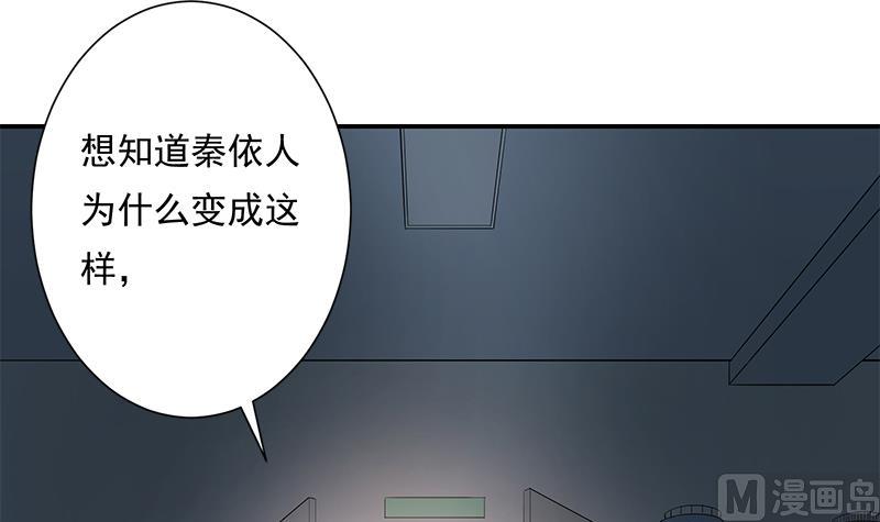 《南宫南》第12话 追查 第40页