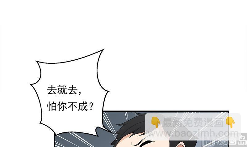 《南宫南》第12话 追查 第43页