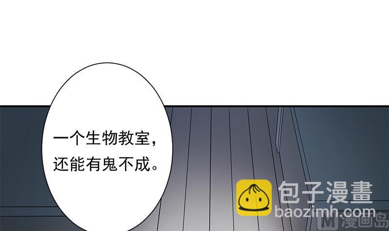 《南宫南》第12话 追查 第46页