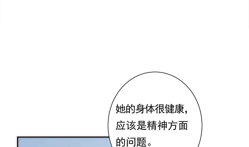 《南宫南》第12话 追查 第5页