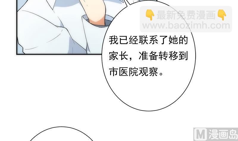 《南宫南》第12话 追查 第7页