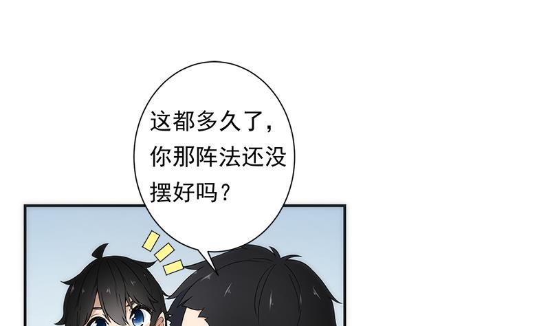 《南宫南》第10话 事发 第11页