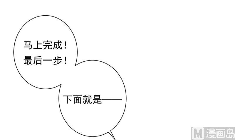 《南宫南》第10话 事发 第13页