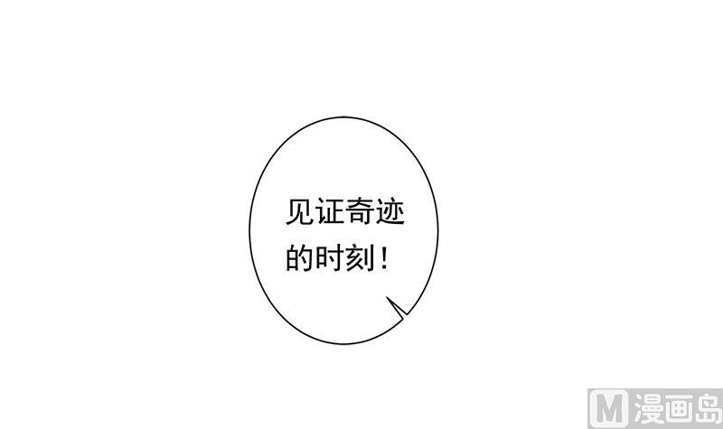 《南宫南》第10话 事发 第16页