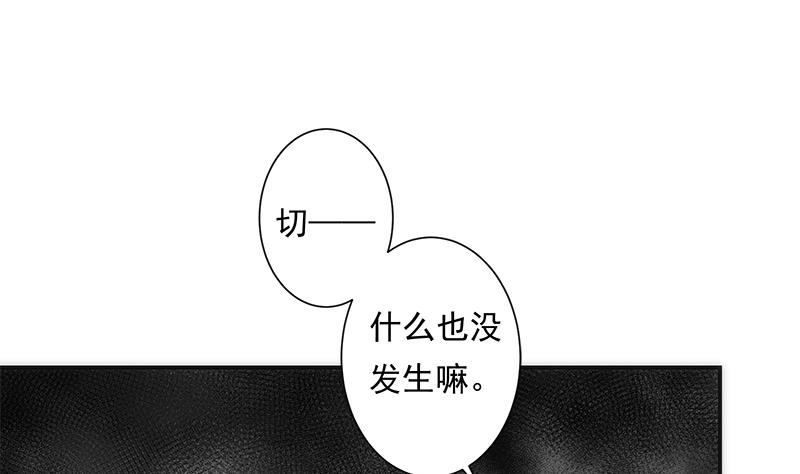 《南宫南》第10话 事发 第27页