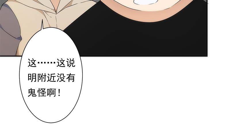 《南宫南》第10话 事发 第29页