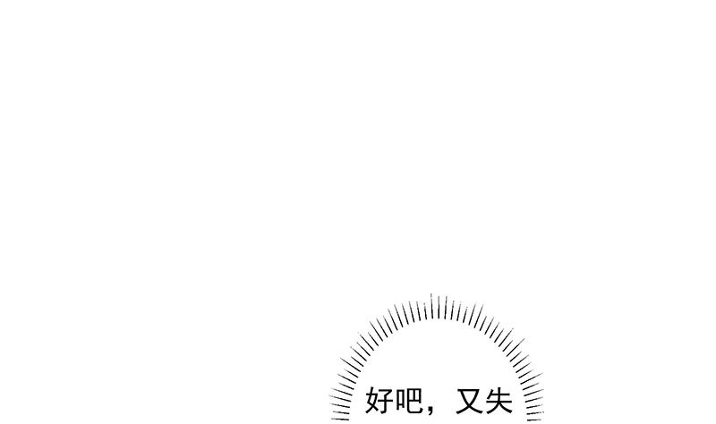 《南宫南》第10话 事发 第30页