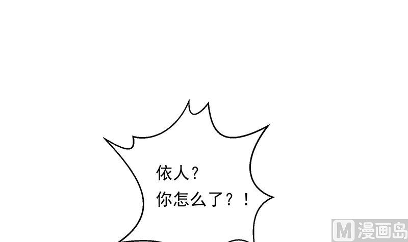 《南宫南》第10话 事发 第40页