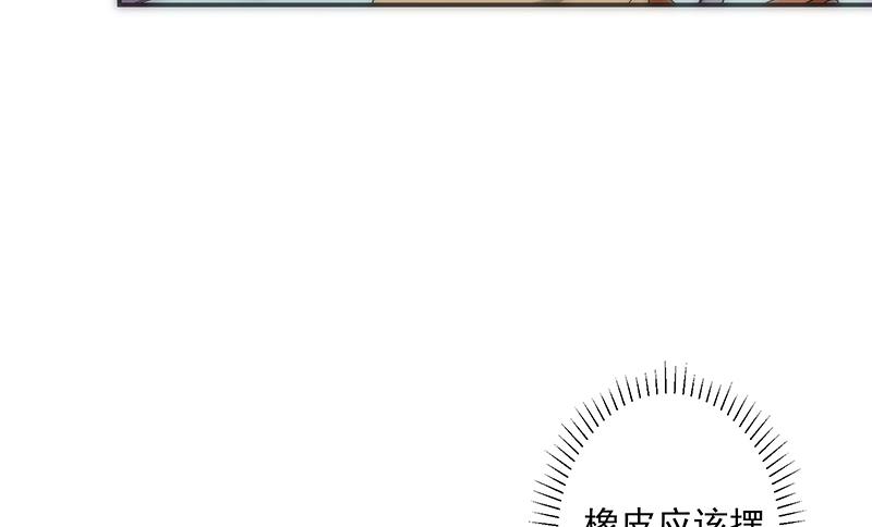 《南宫南》第10话 事发 第8页