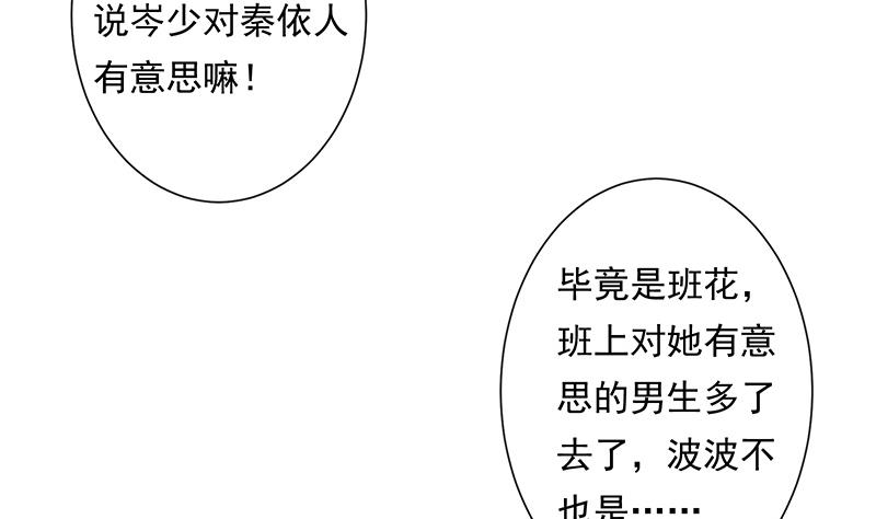 《南宫南》第11话 化猫 第14页