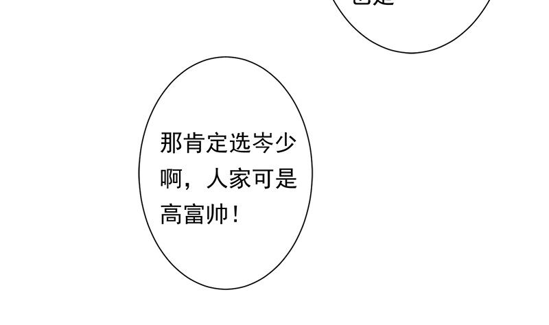 《南宫南》第11话 化猫 第15页