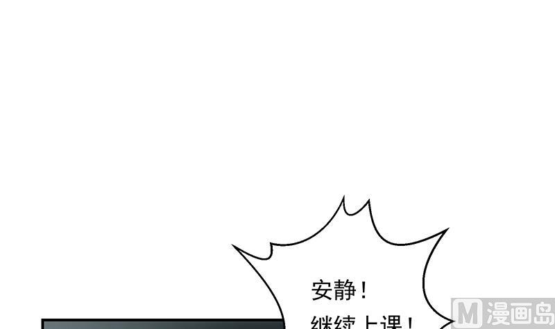 《南宫南》第11话 化猫 第16页
