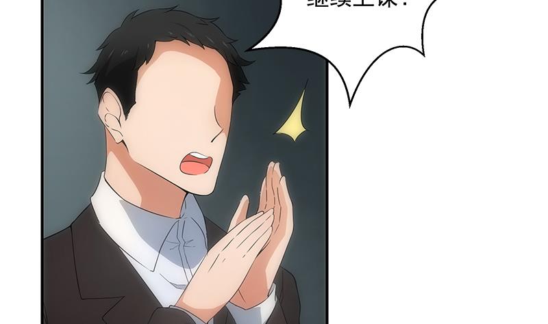 《南宫南》第11话 化猫 第17页