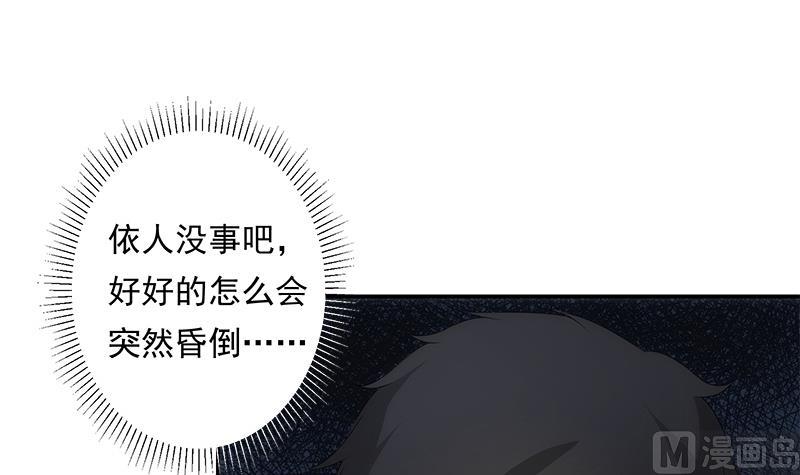 《南宫南》第11话 化猫 第19页