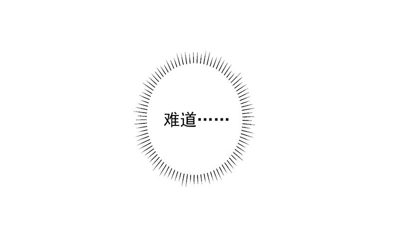 《南宫南》第11话 化猫 第24页