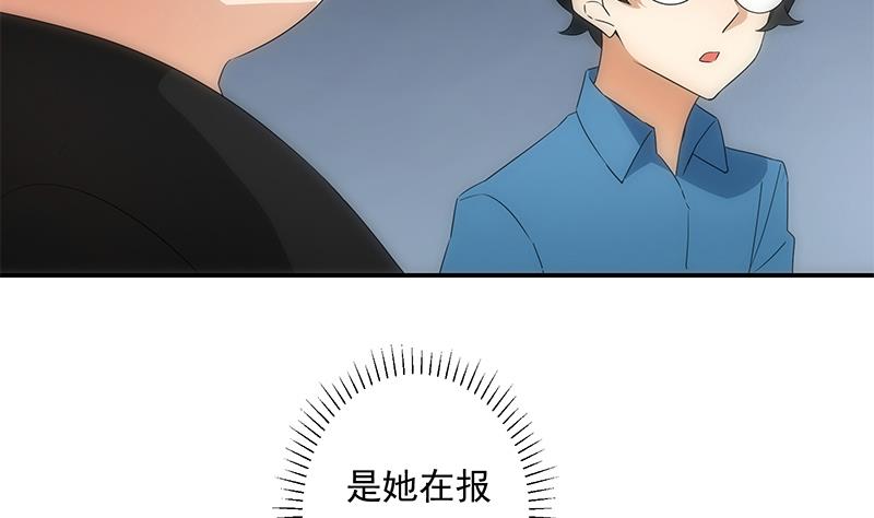 《南宫南》第11话 化猫 第26页