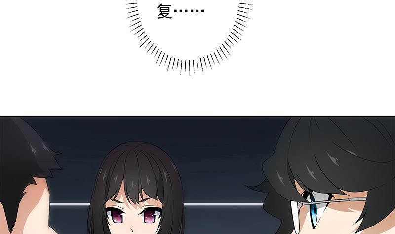 《南宫南》第11话 化猫 第27页