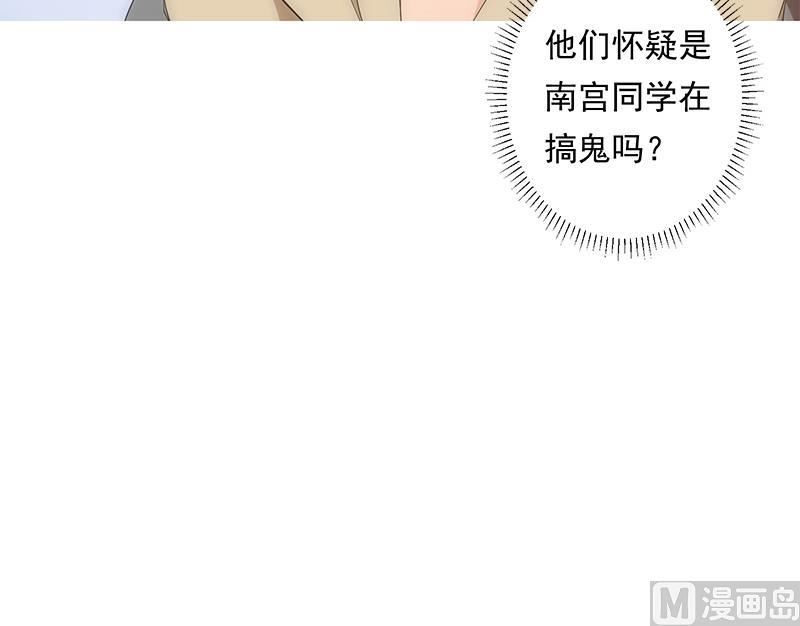 《南宫南》第11话 化猫 第31页
