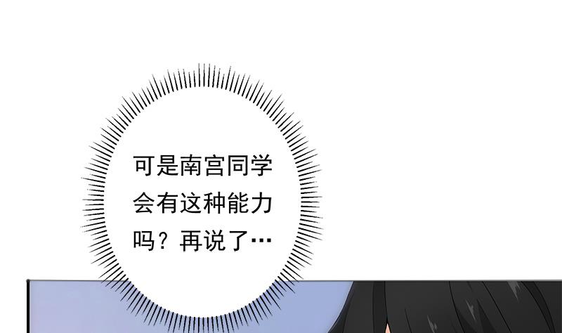 《南宫南》第11话 化猫 第32页