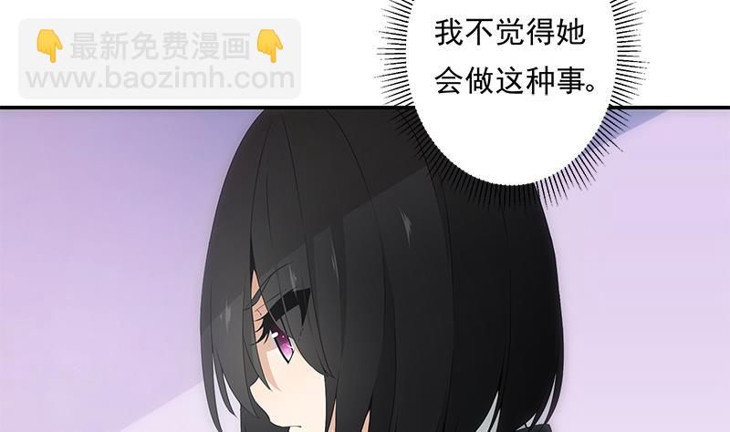 《南宫南》第11话 化猫 第35页