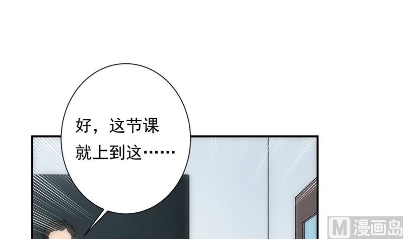 《南宫南》第11话 化猫 第40页