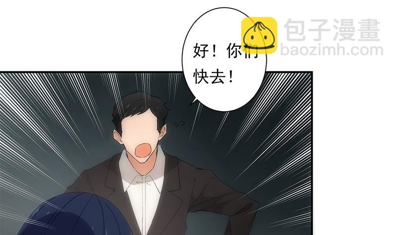 《南宫南》第11话 化猫 第9页