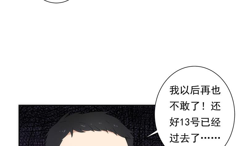 《南宫南》第9话 怀疑 第11页