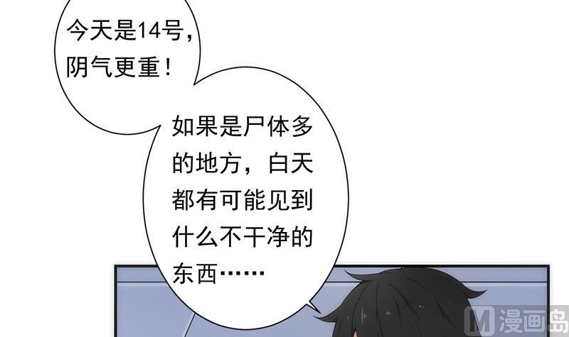 《南宫南》第9话 怀疑 第13页