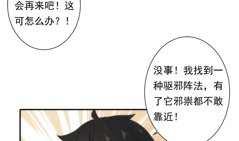 《南宫南》第9话 怀疑 第15页