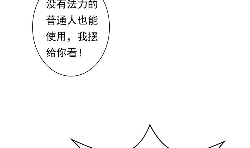 《南宫南》第9话 怀疑 第17页