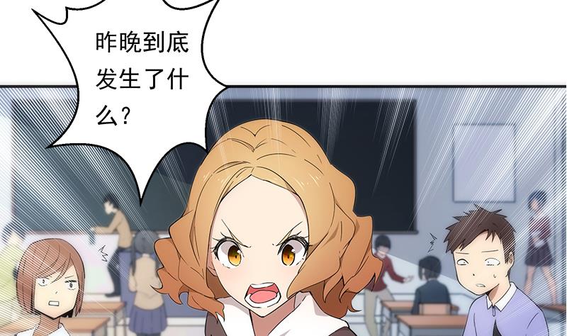 《南宫南》第9话 怀疑 第20页