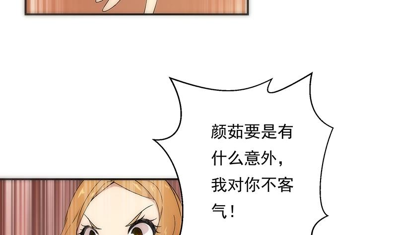 《南宫南》第9话 怀疑 第30页