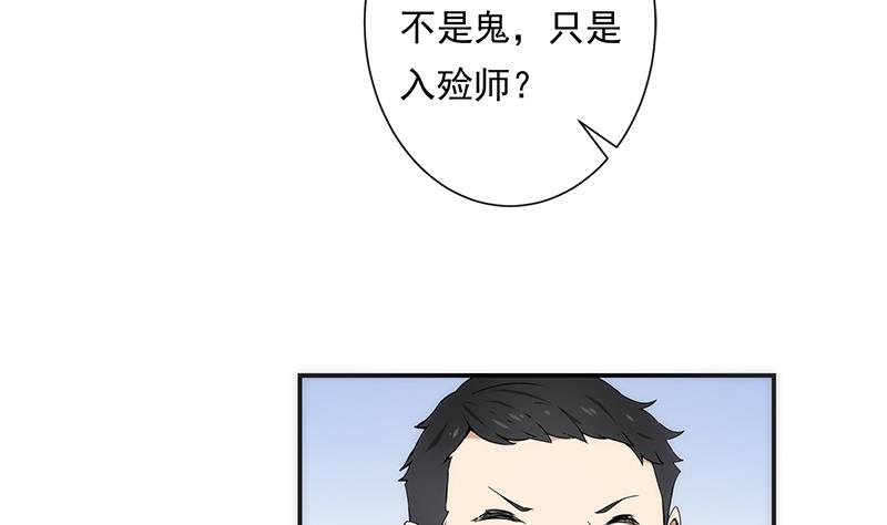 《南宫南》第9话 怀疑 第3页