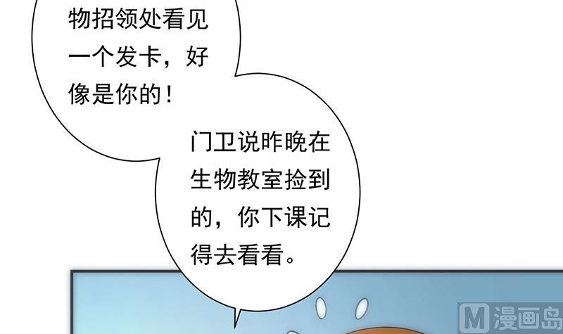 《南宫南》第9话 怀疑 第40页