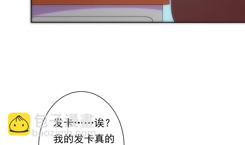《南宫南》第9话 怀疑 第42页