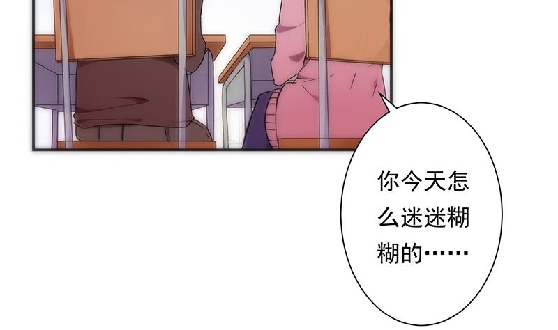 《南宫南》第9话 怀疑 第44页