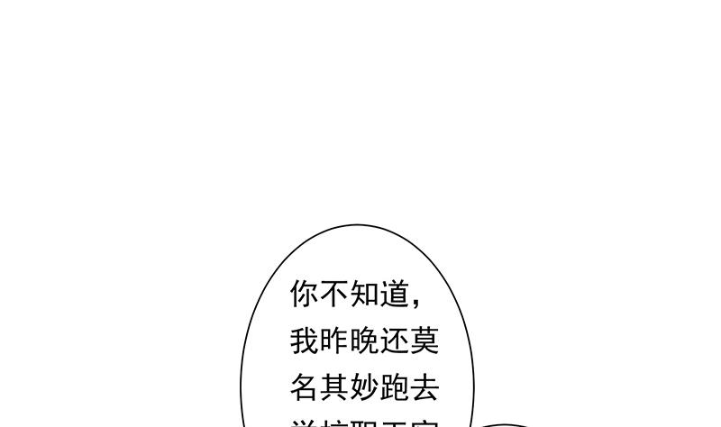 《南宫南》第9话 怀疑 第45页